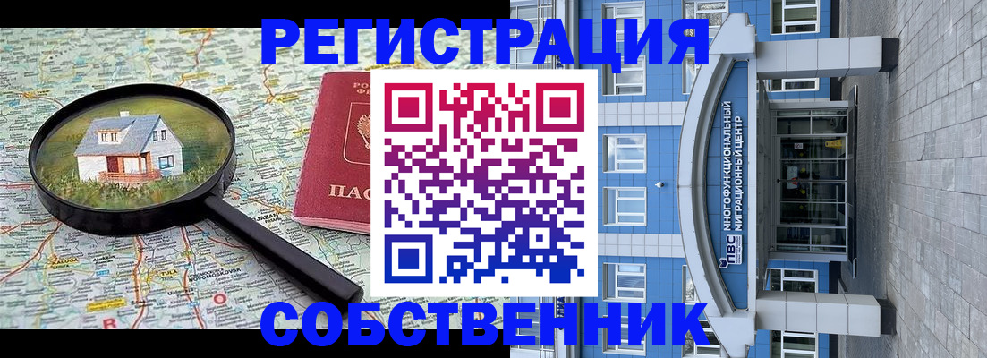 прописка в Очёре