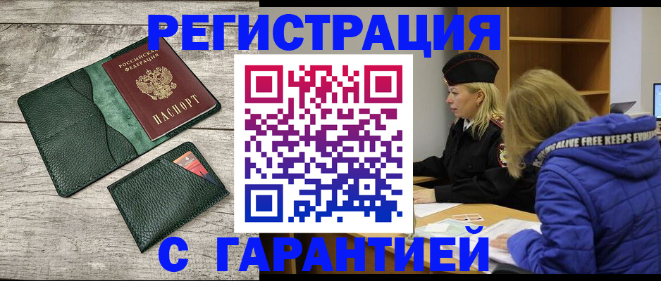 прописка паспорт в Очёре